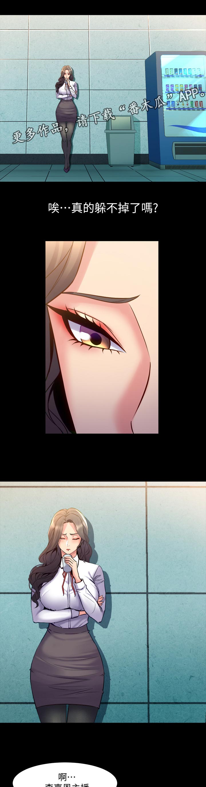 第107章：躲不掉0