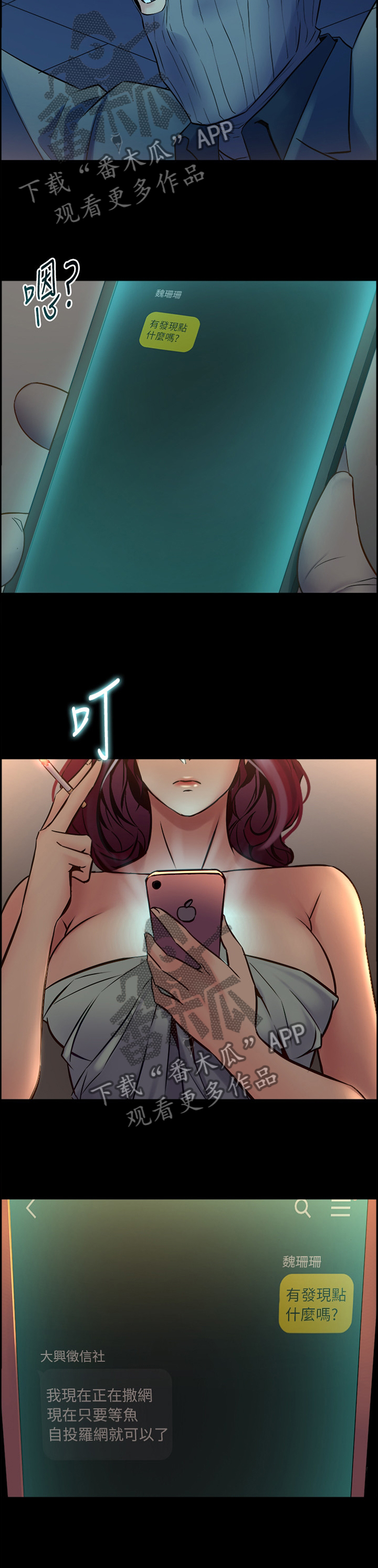 第67章：密切关注2