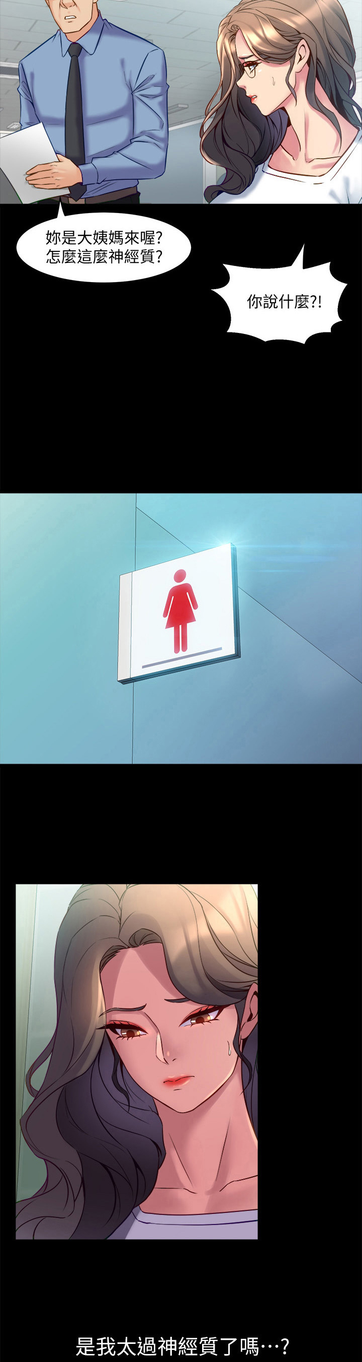 第36章：说坏话2