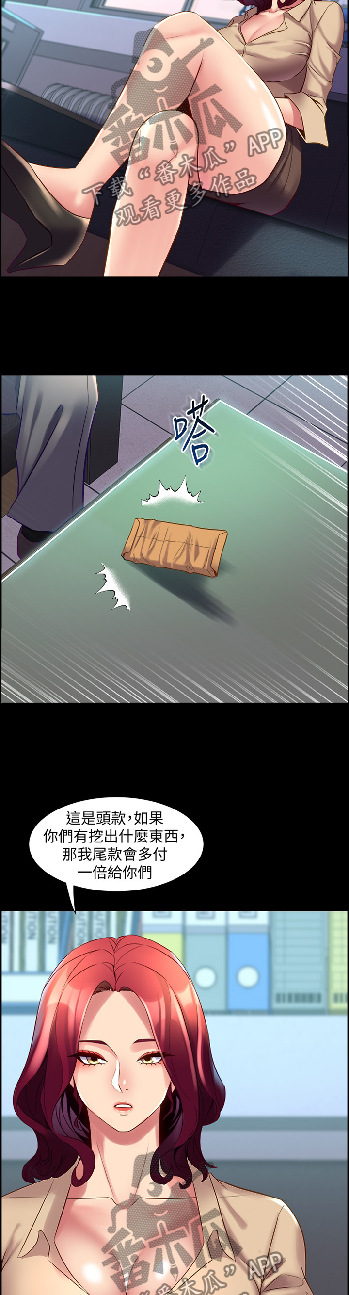 第57章：不一样的目的3