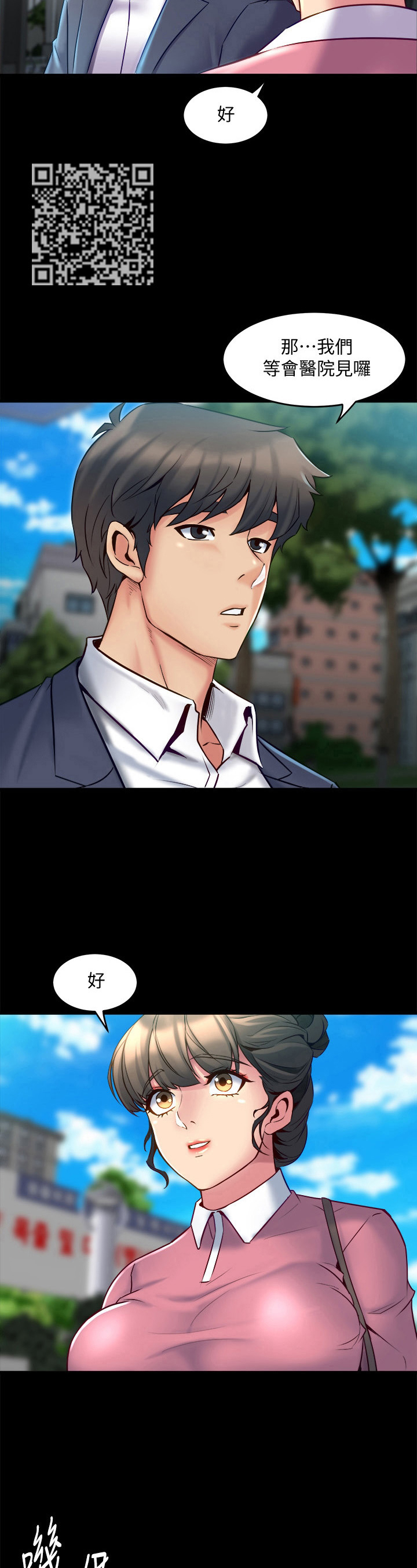 第33章：看到了4