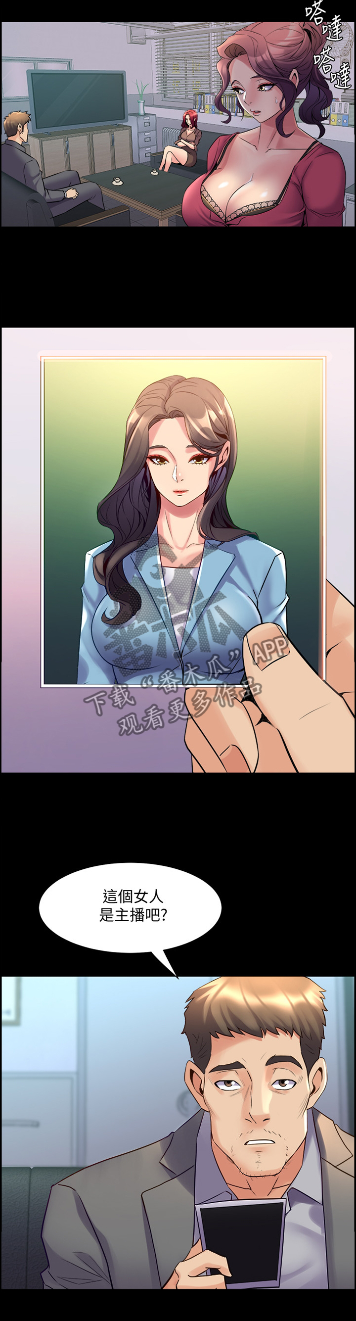 第57章：不一样的目的1