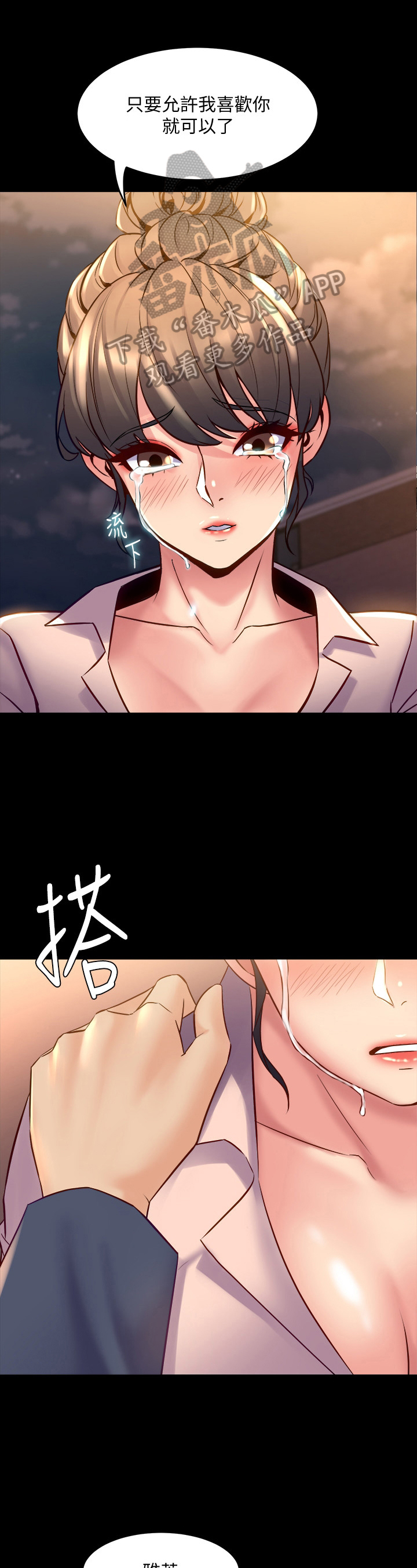 第49章：答应交往0