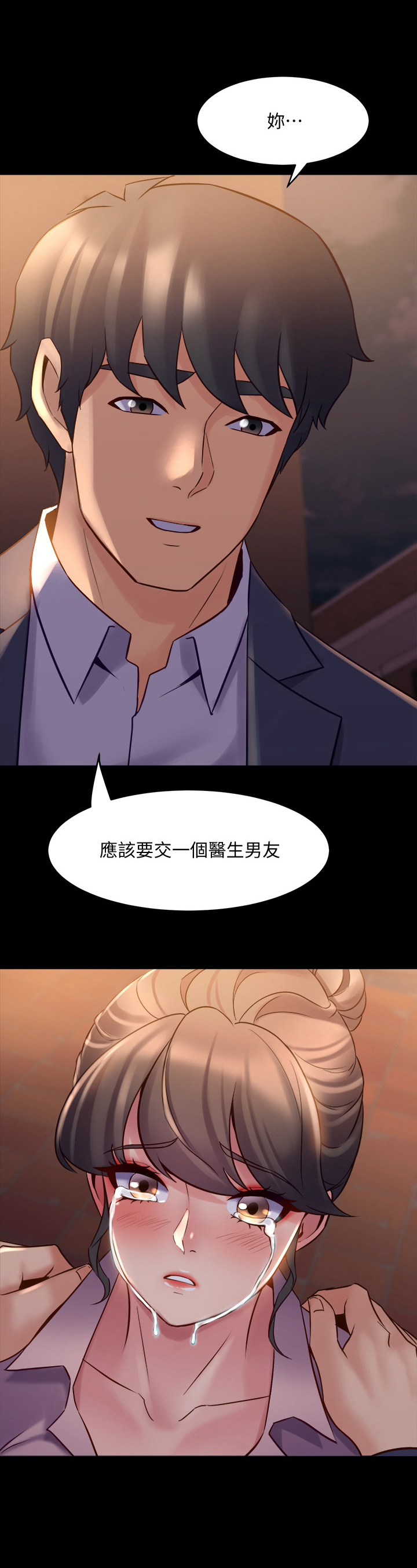 第49章：答应交往4