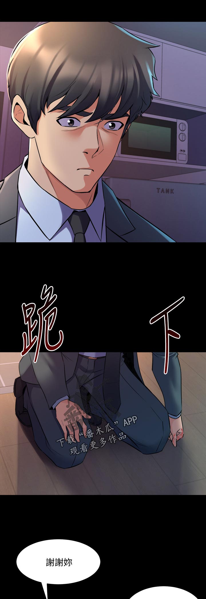 第114章：处理伤口4