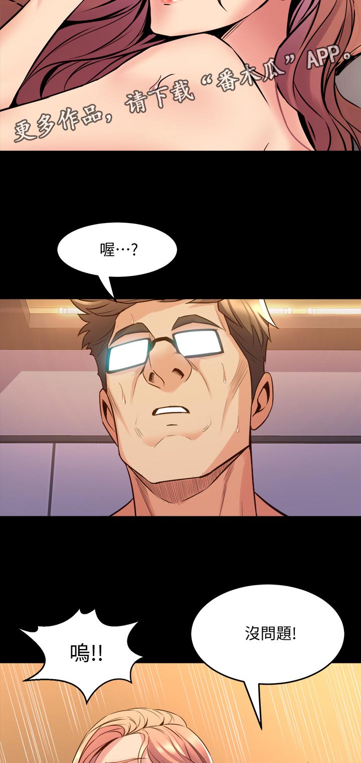 第118章：门外异响1