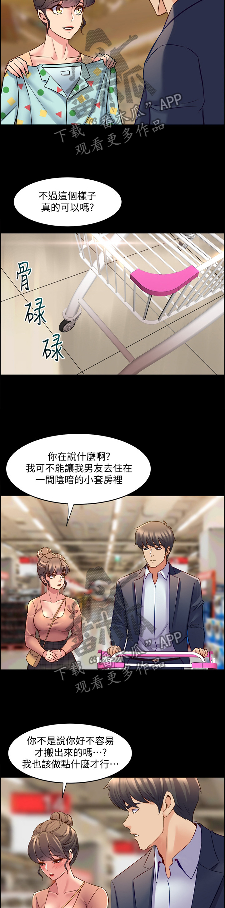 第77章：家里做客4