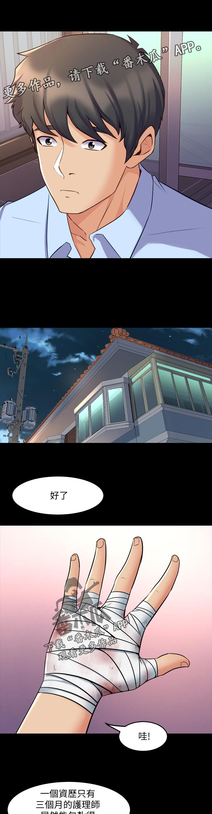 第115章：前妻来电0