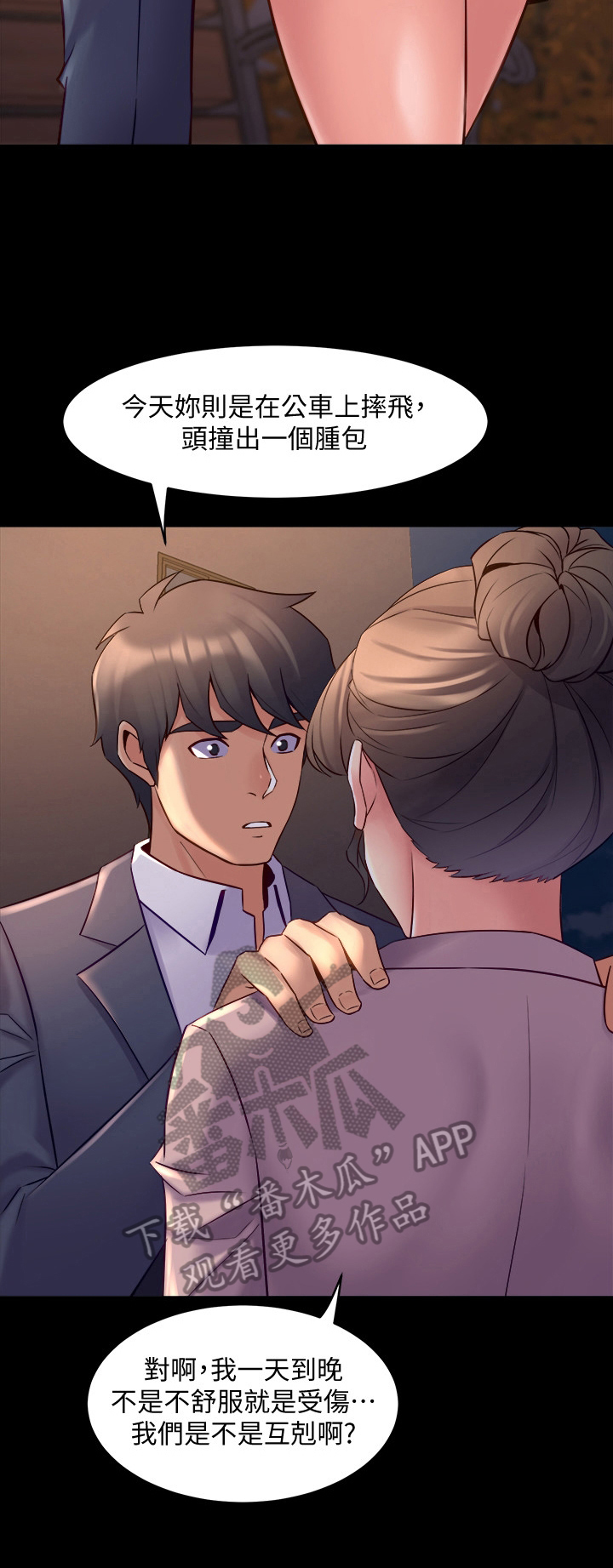 第49章：答应交往3