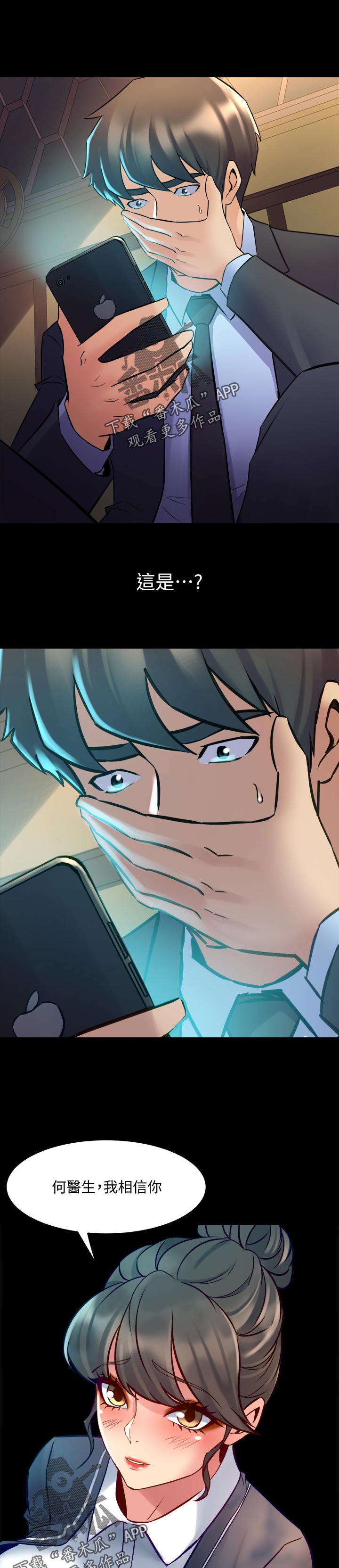 第113章：破门而入1