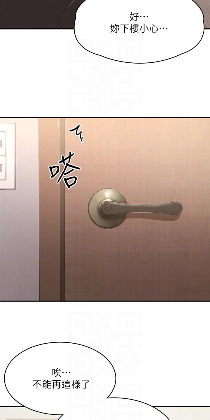 第20章：保持距离2