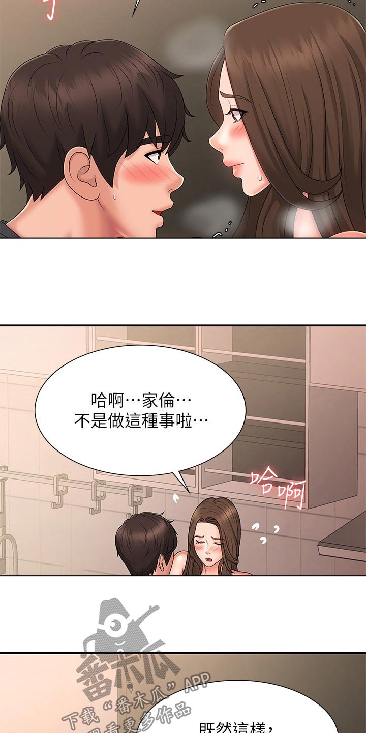 第43章：不知道1