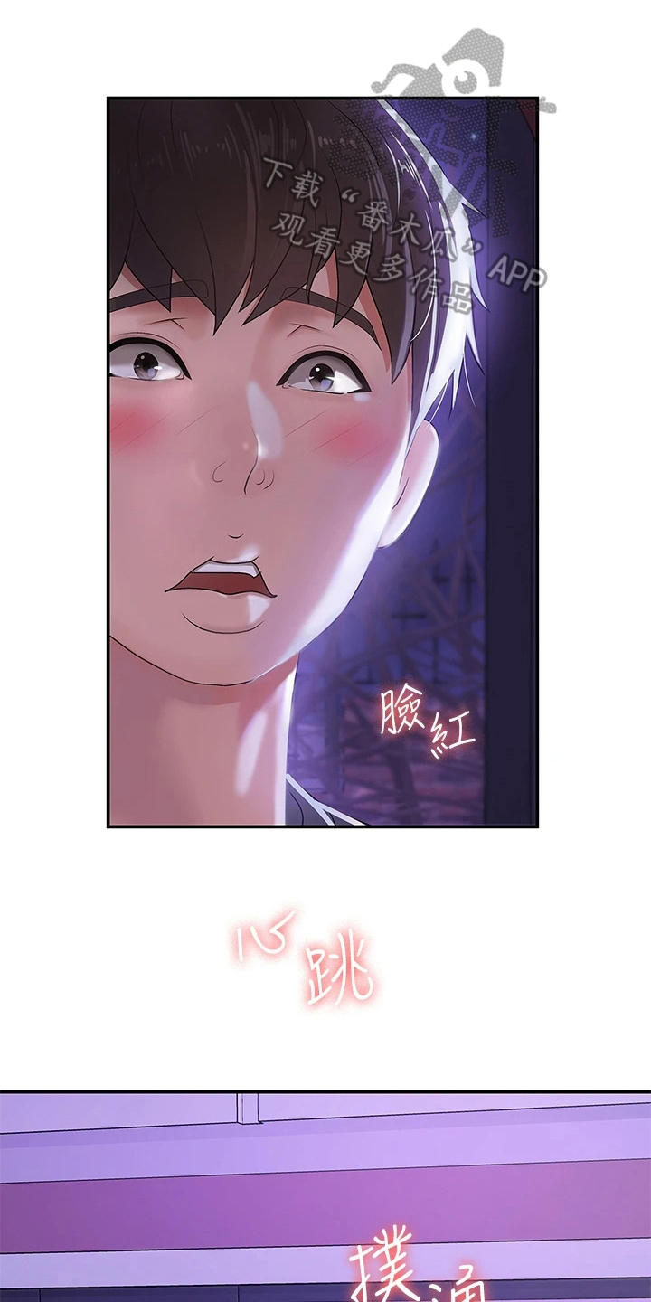 第10章：拉近距离0