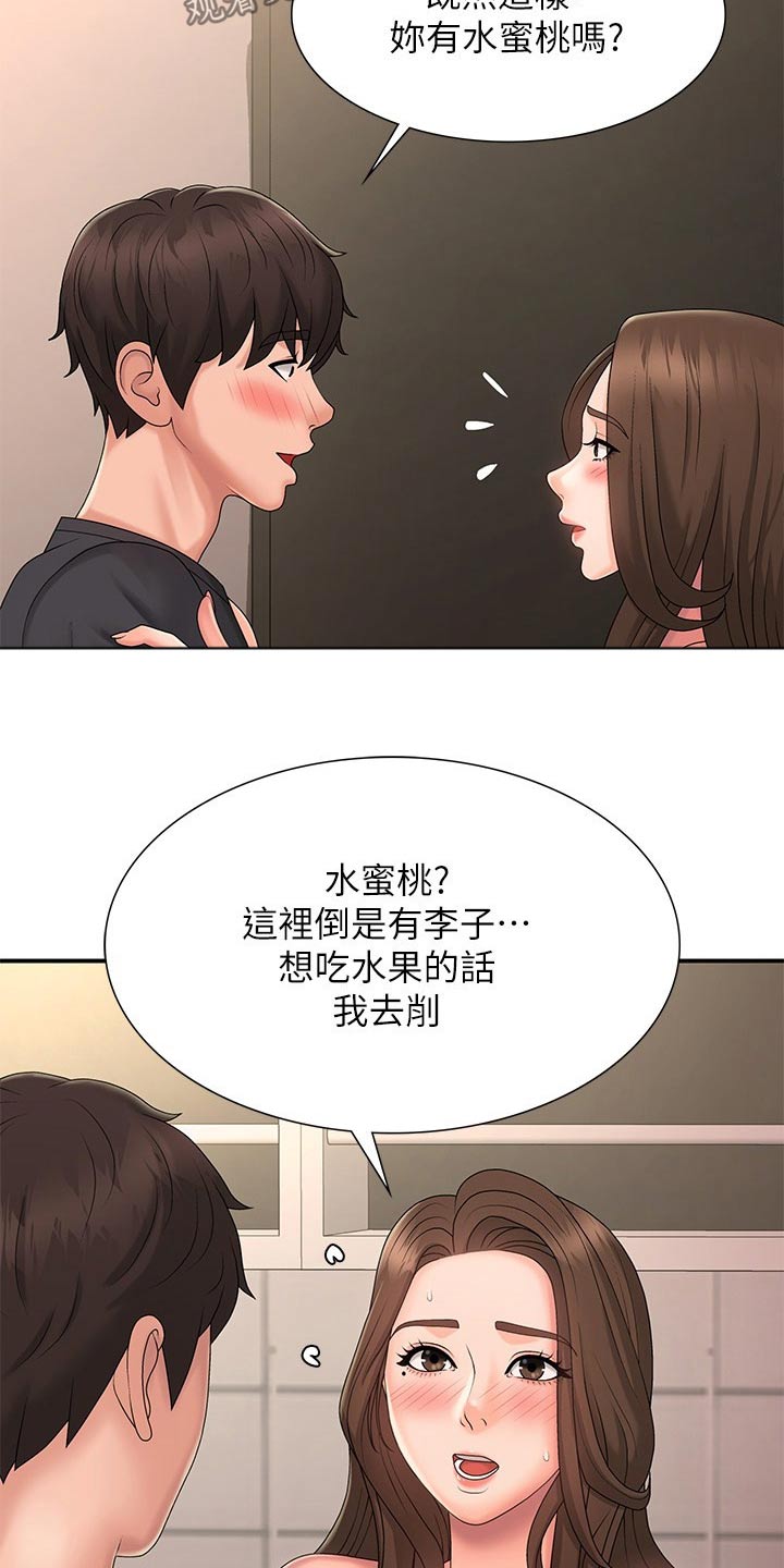 第43章：不知道2