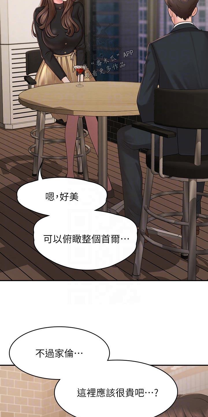 第30章：不小心2