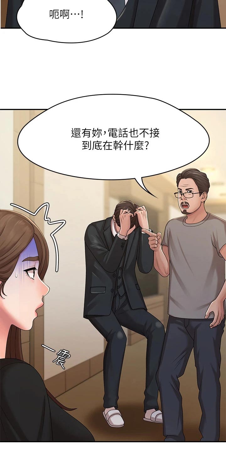 第33章：出去玩2