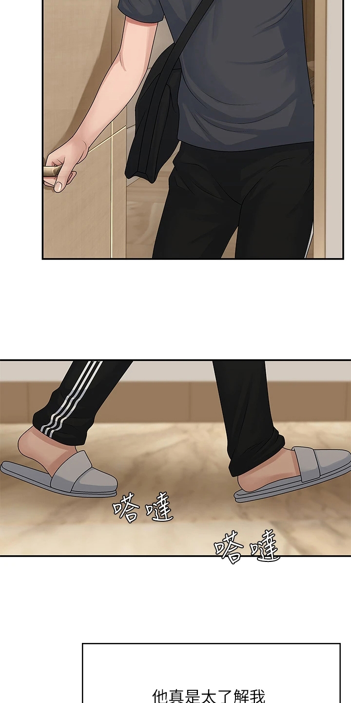 第6章：没礼貌1