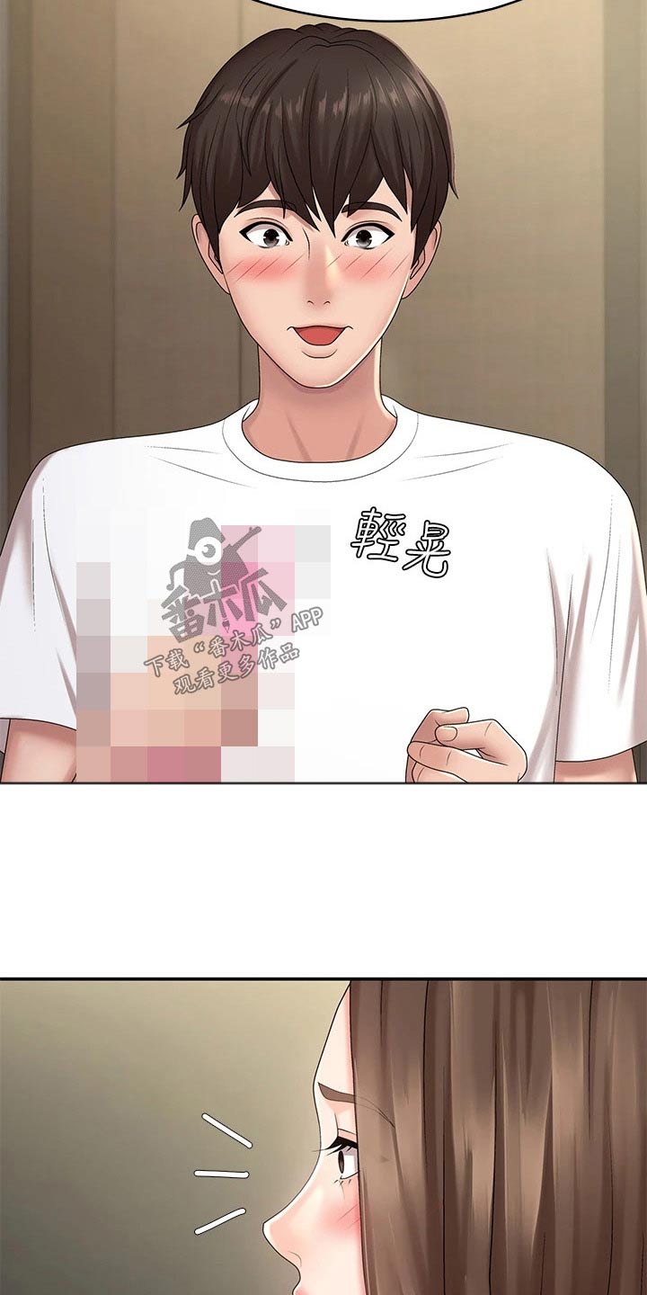 第27章：不好意思3