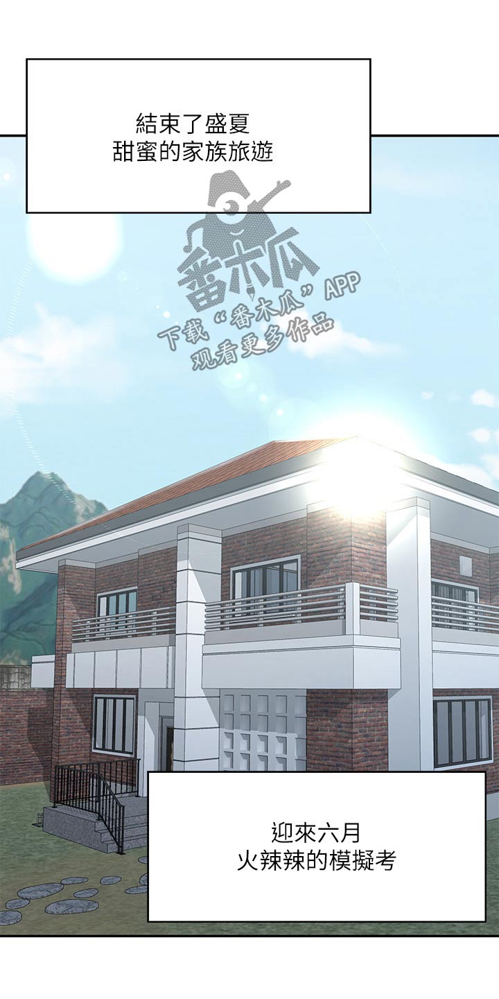 第44章：怎么教的4