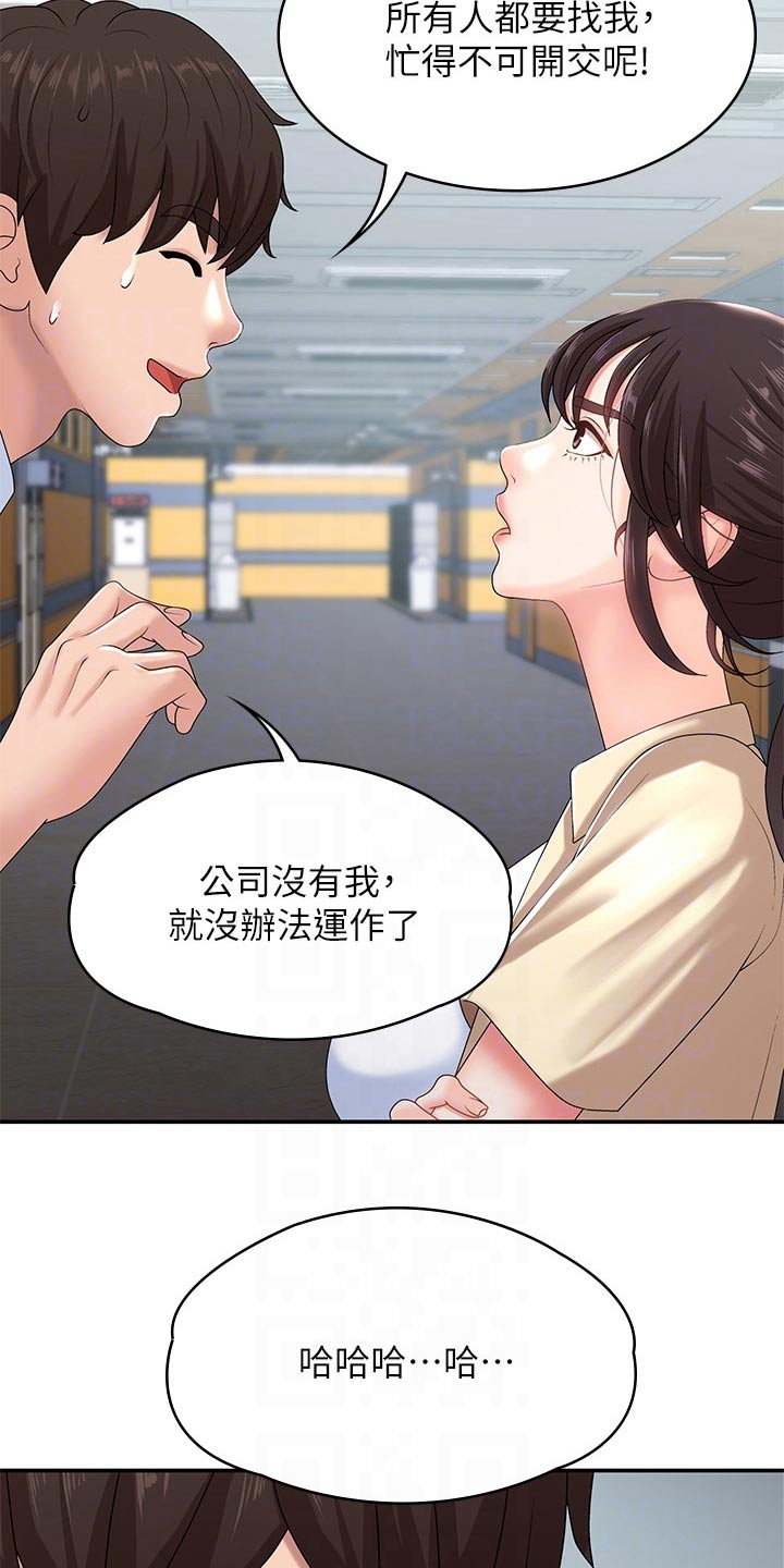 第22章：结婚宴4