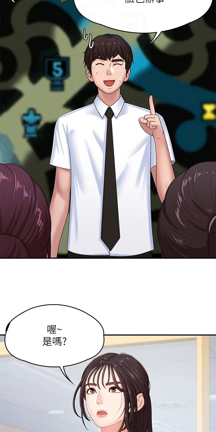 第22章：结婚宴2