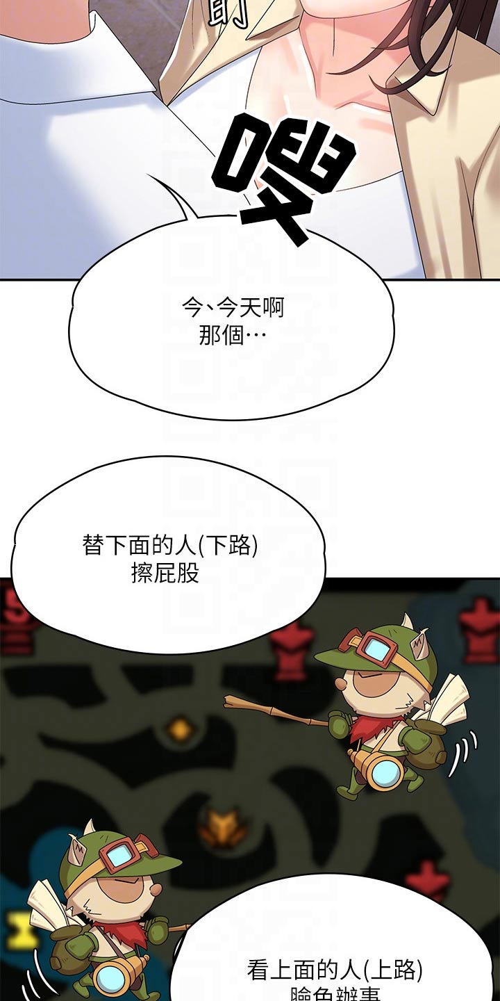 第22章：结婚宴1