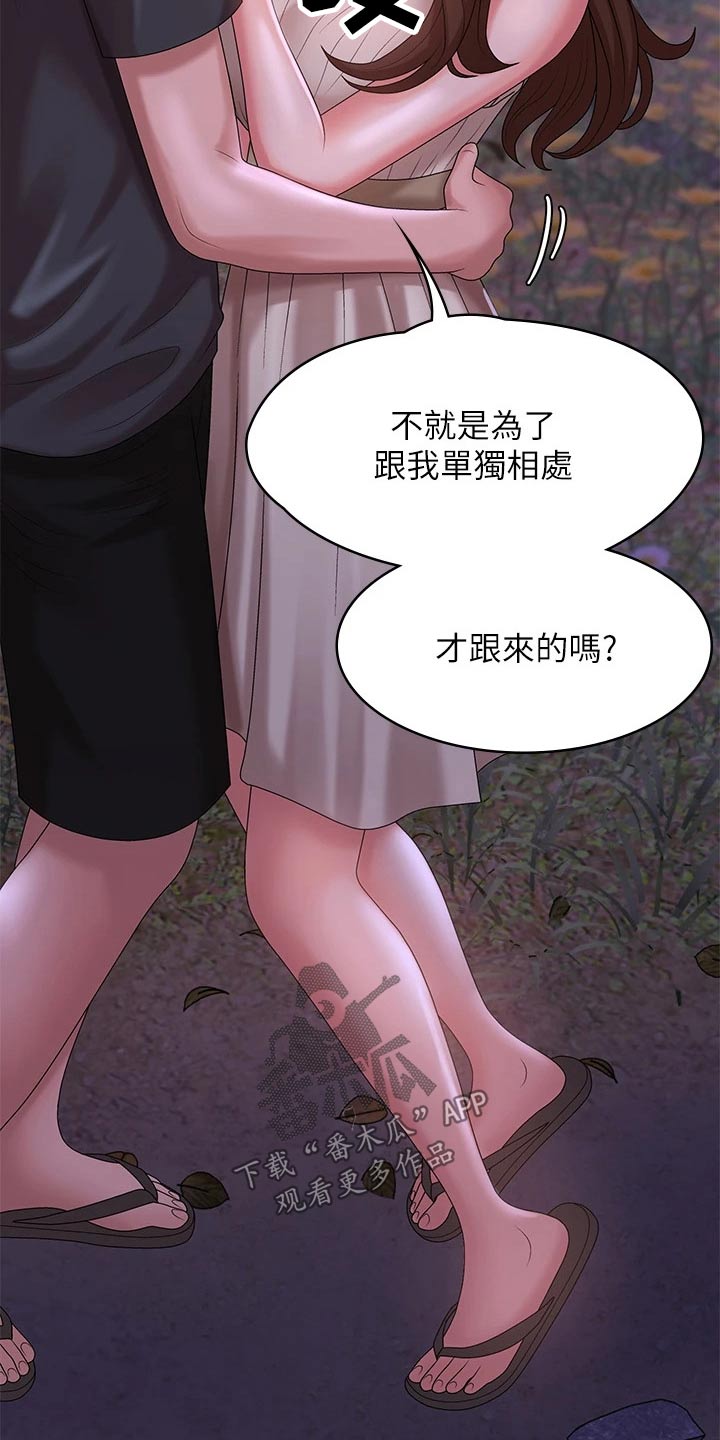 第35章：他们在干嘛4