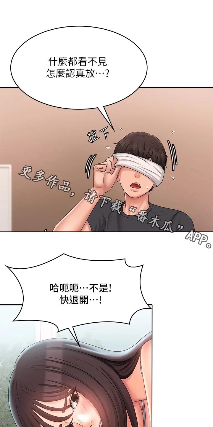 第40章：阻止他0