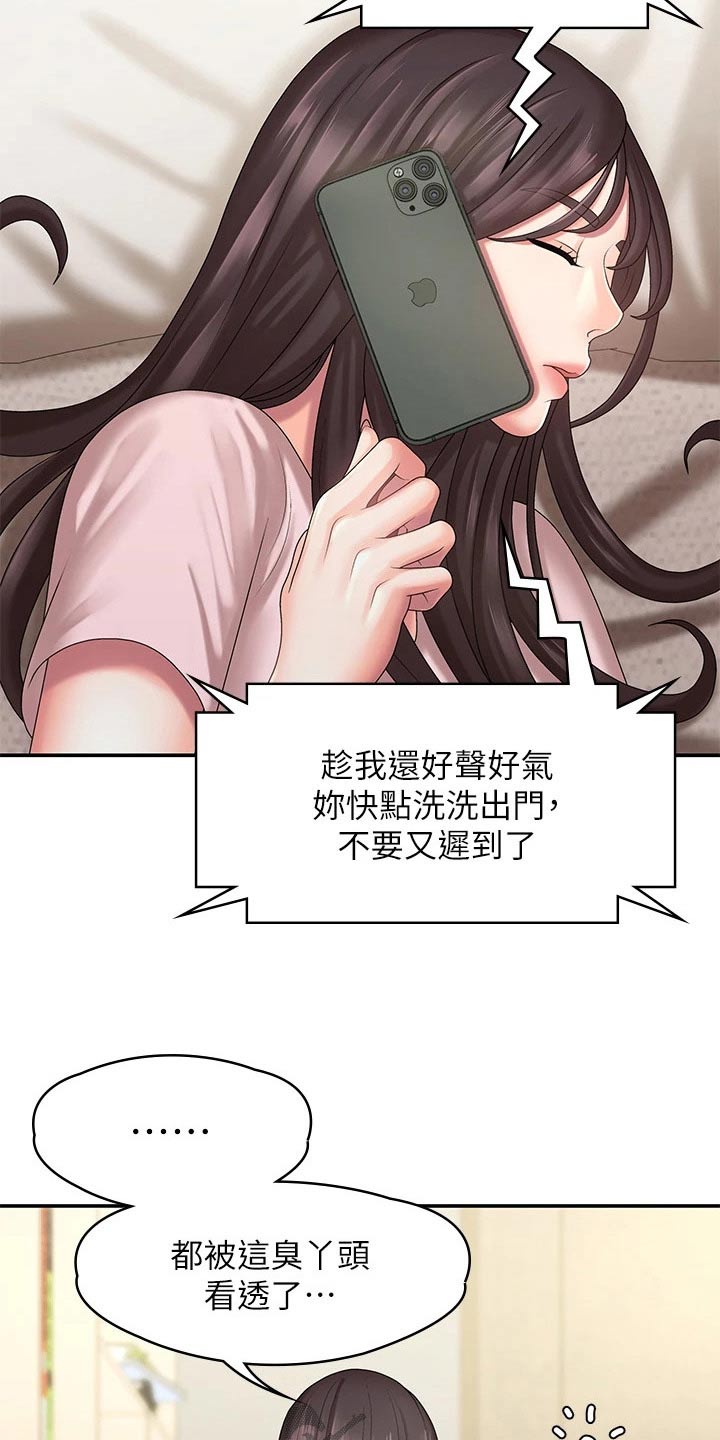 第27章：不好意思0