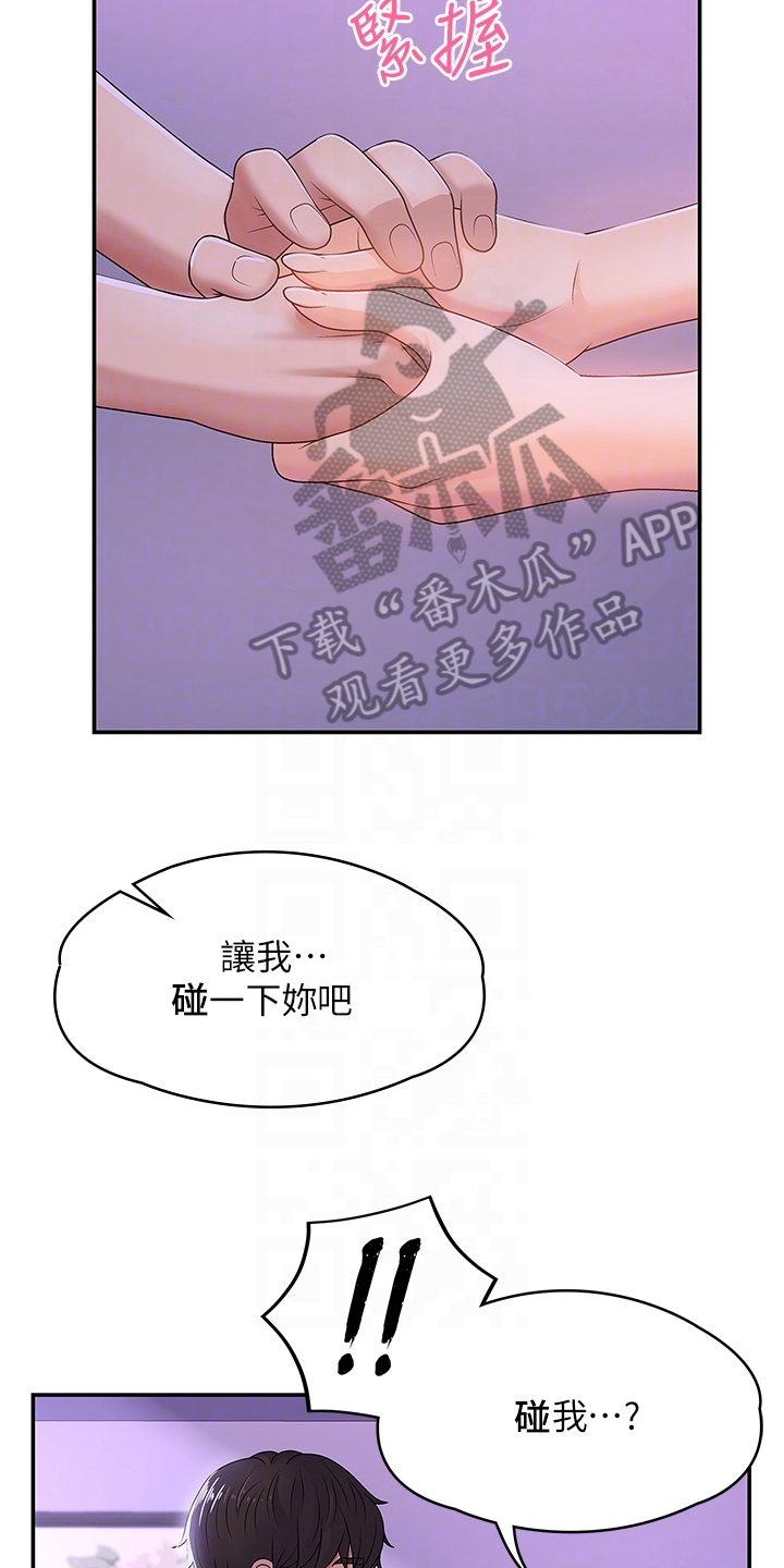 第10章：拉近距离2