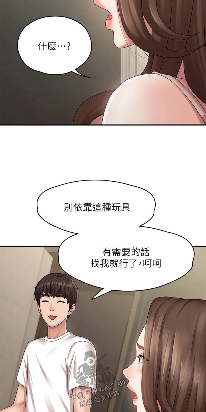 第27章：不好意思4