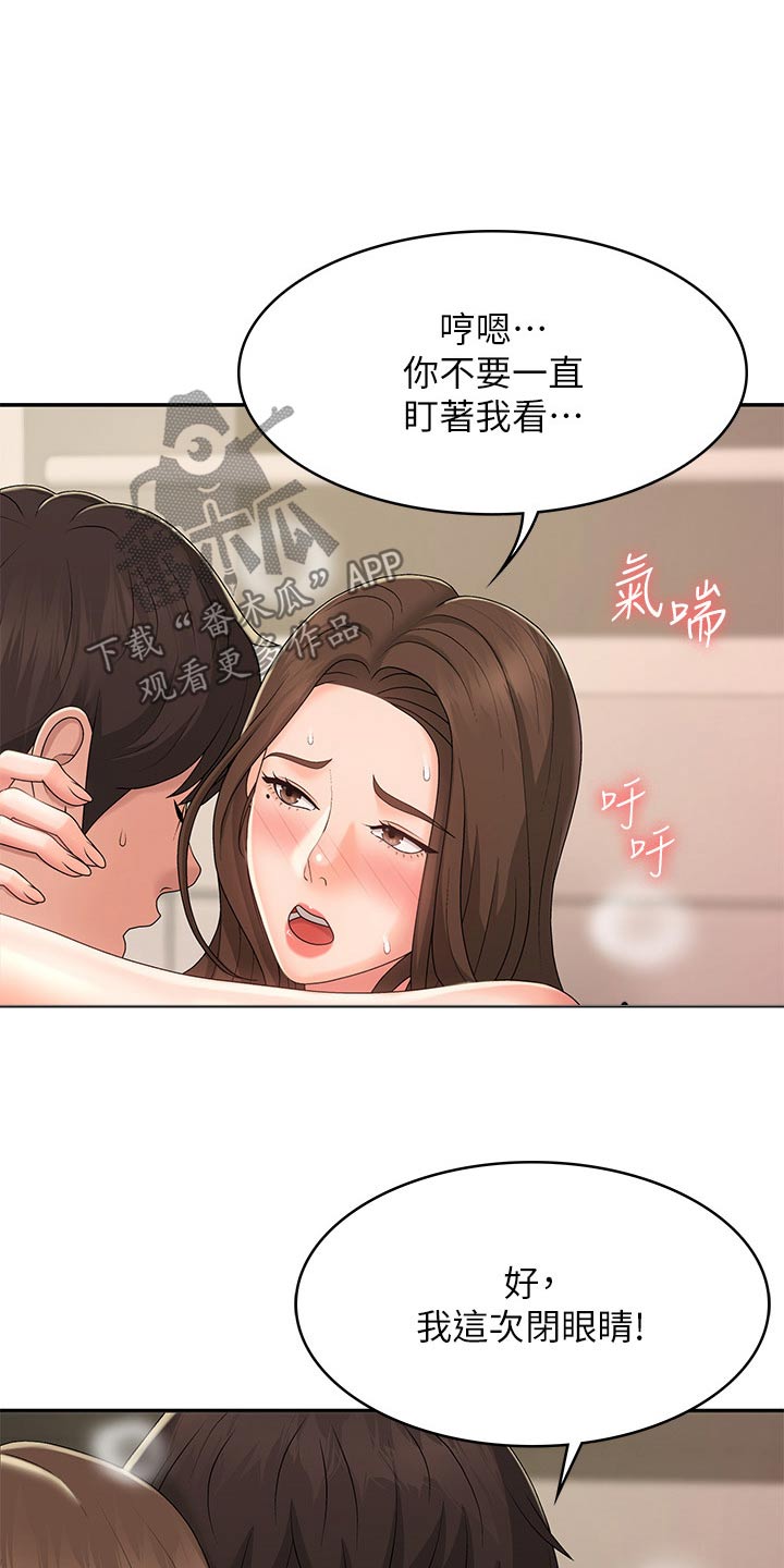 第44章：怎么教的0