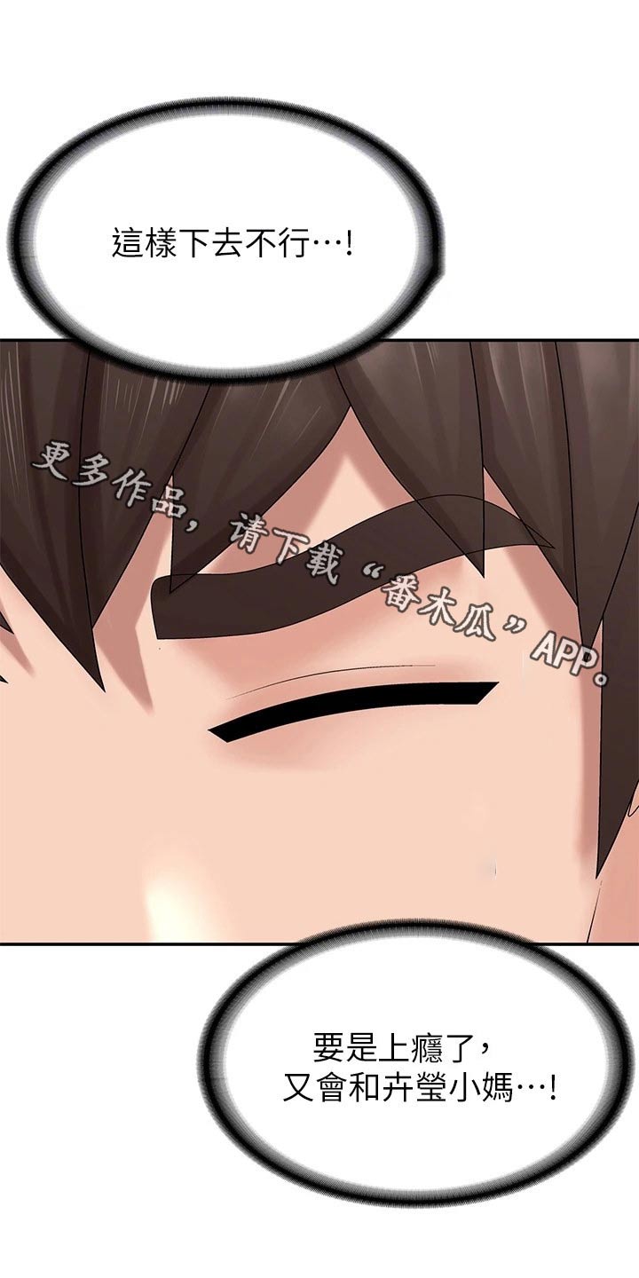 第20章：保持距离0