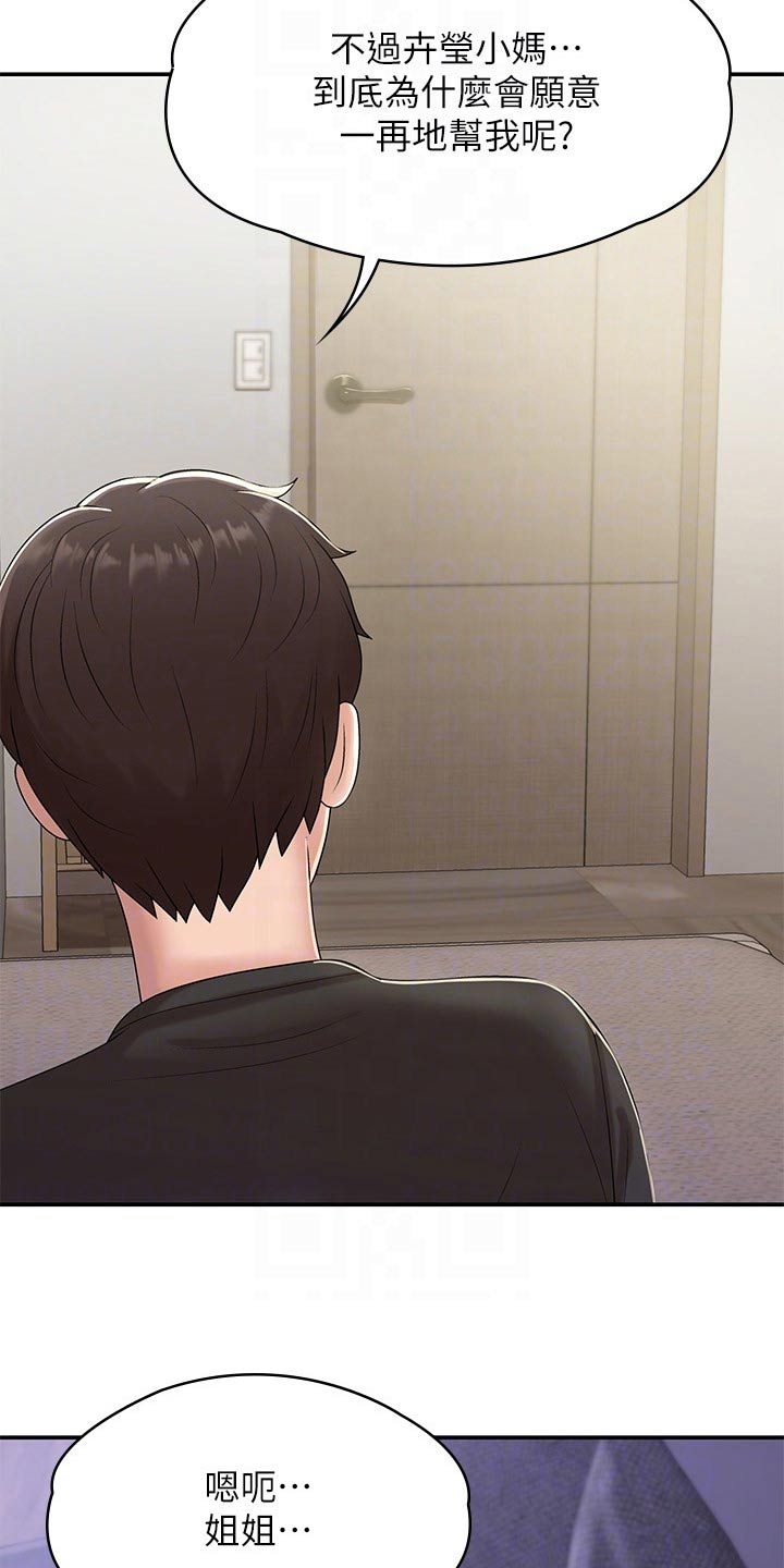 第20章：保持距离4