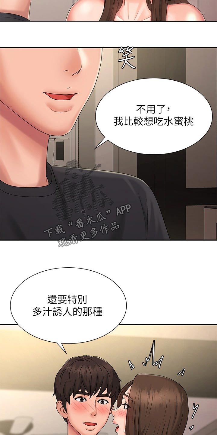 第43章：不知道3