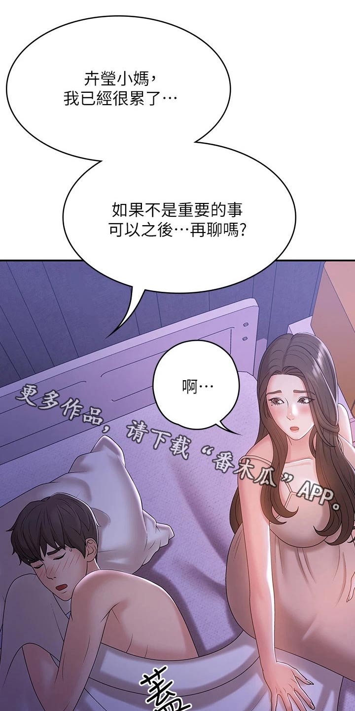 第18章：误会0