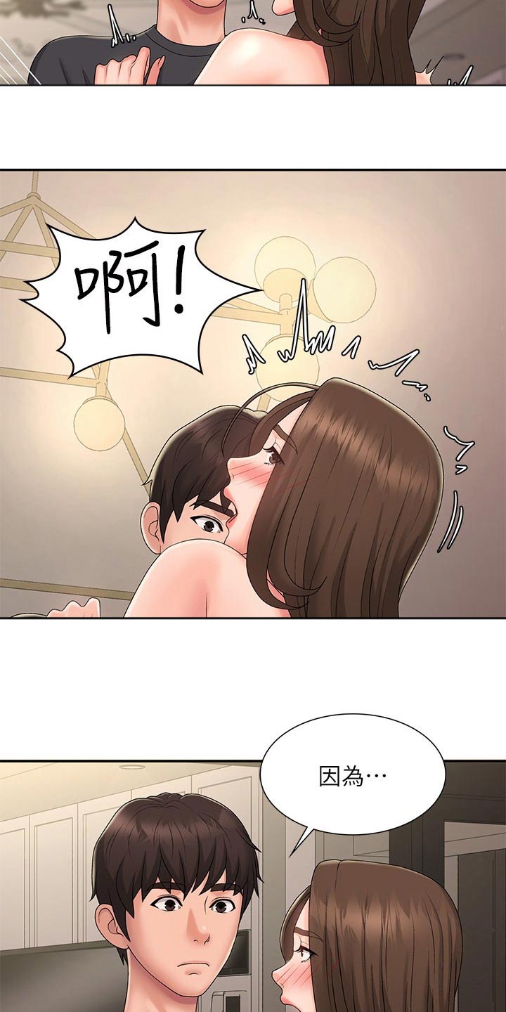 第43章：不知道4