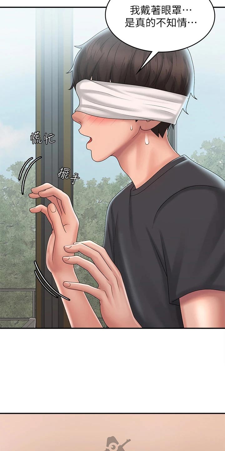 第40章：阻止他2