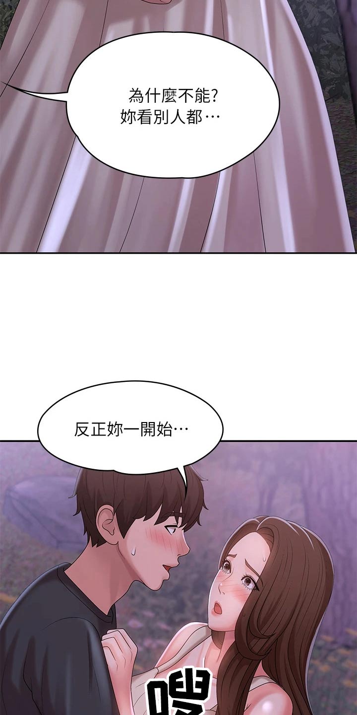 第35章：他们在干嘛3