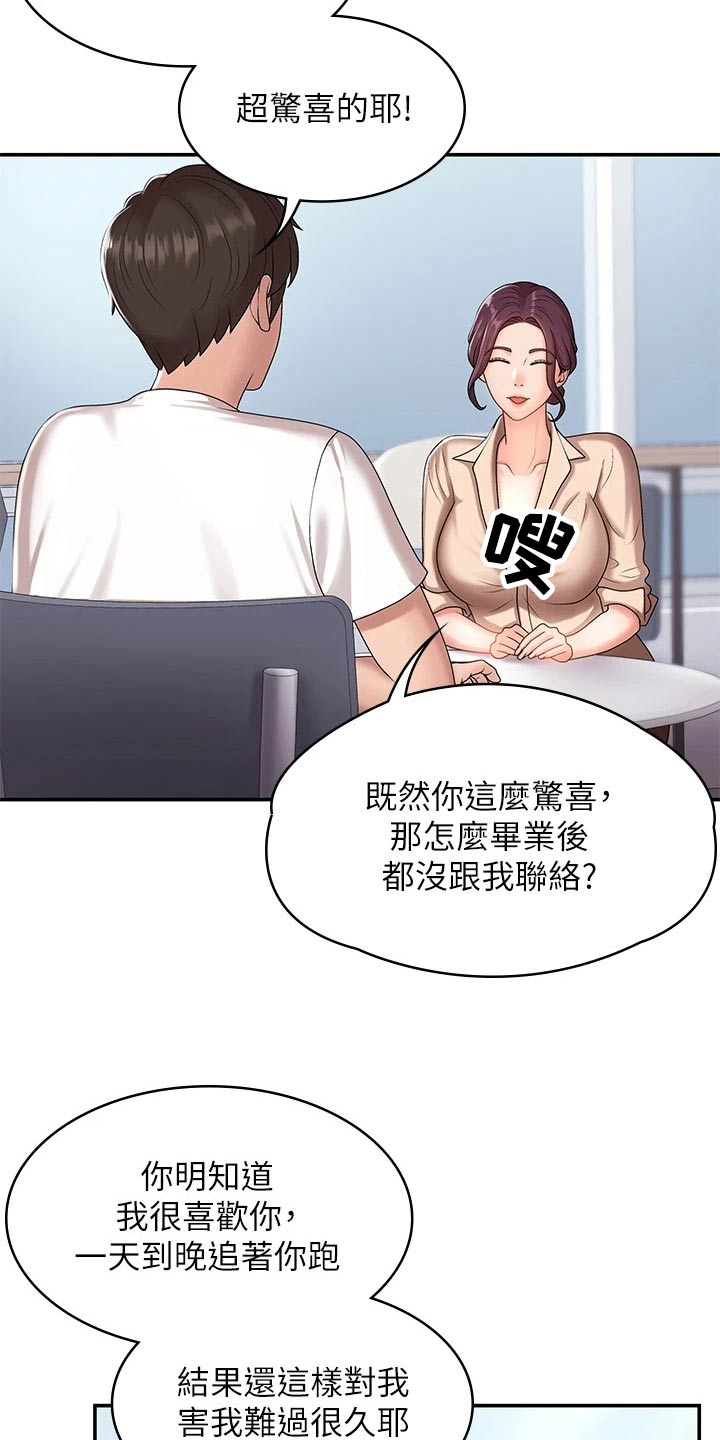 第14章：约会2