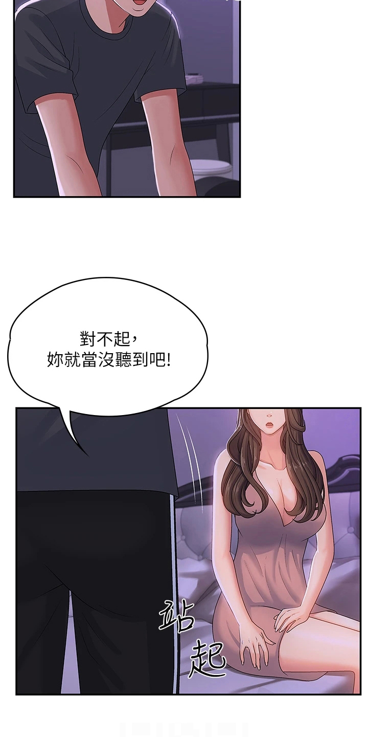 第10章：拉近距离4