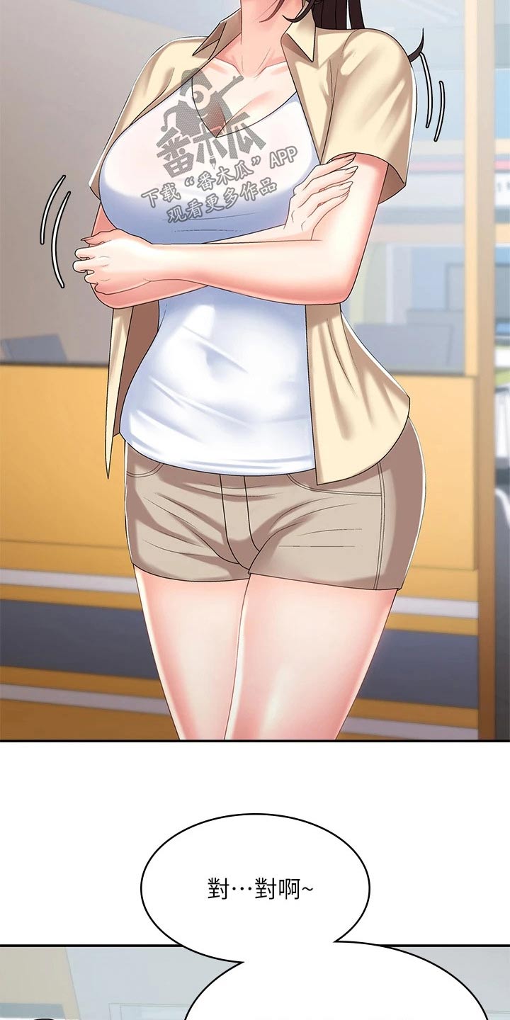 第22章：结婚宴3