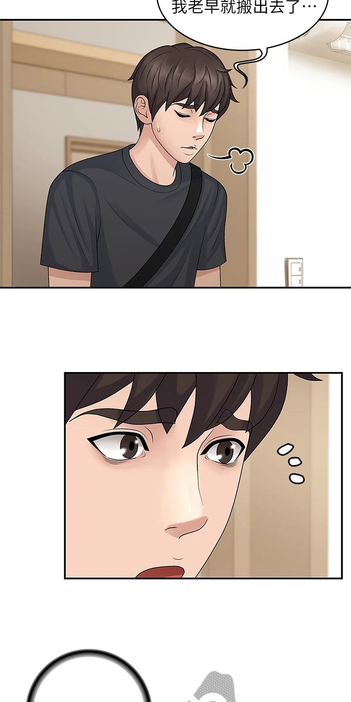 第6章：没礼貌3