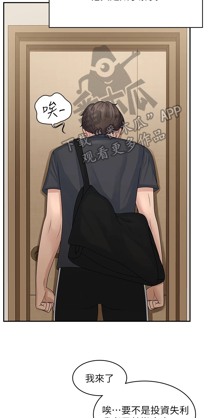 第6章：没礼貌2