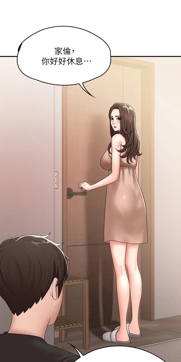 第20章：保持距离1