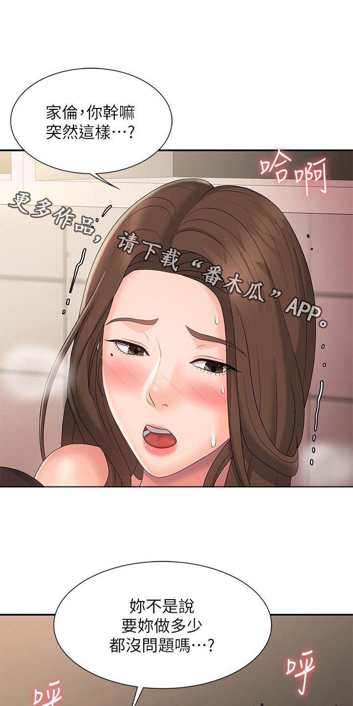 第43章：不知道0