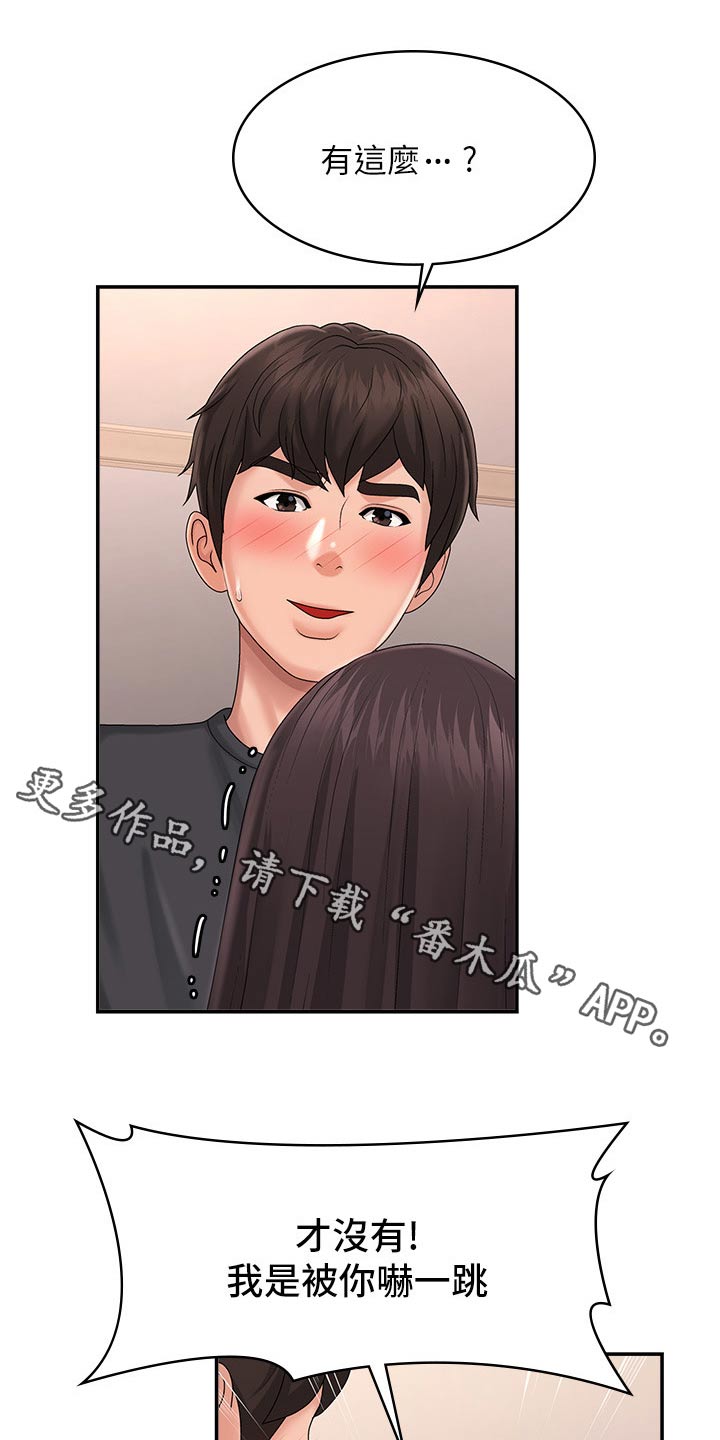 第46章：睡着了0