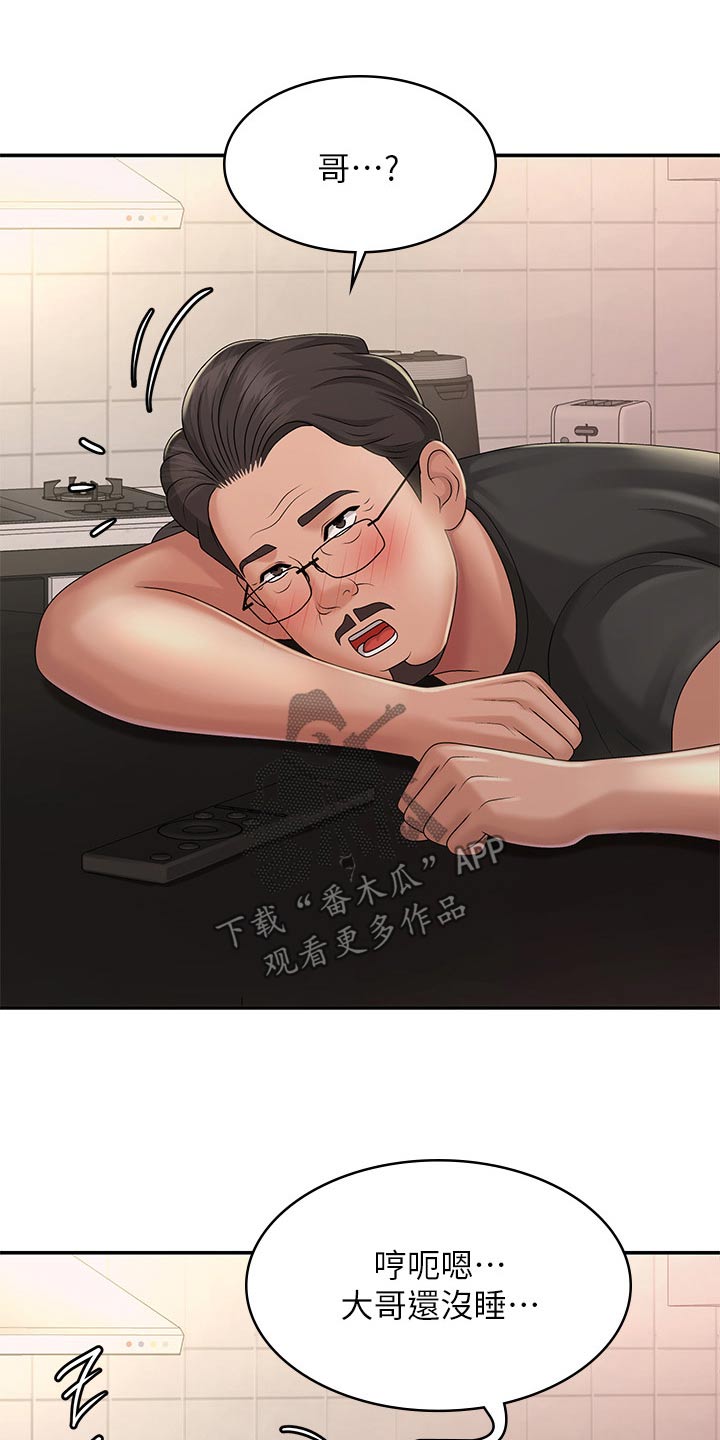 第44章：怎么教的2