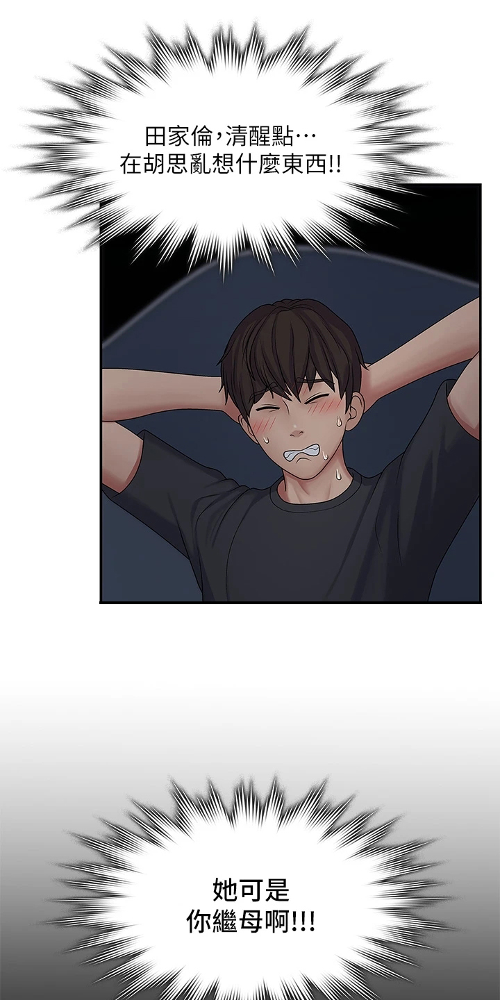 第2章：胡思乱想3