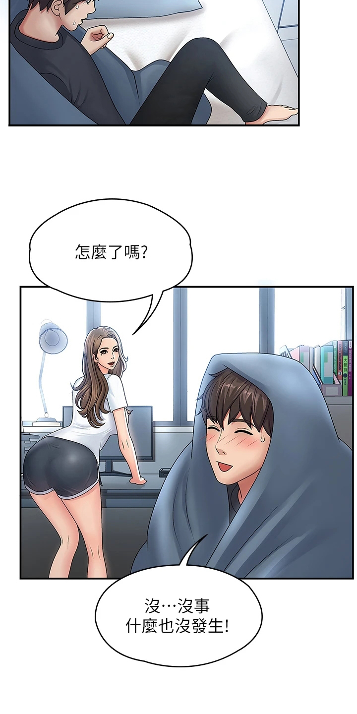 第2章：胡思乱想2